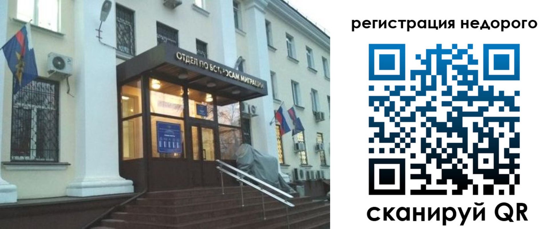 прописка в Невеле