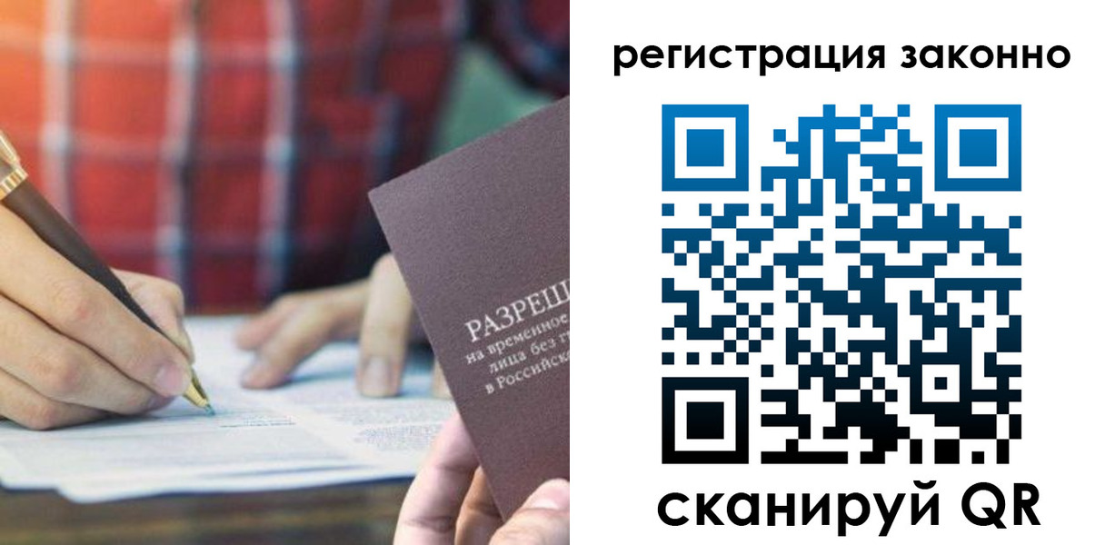 прописка гарантия в Невеле