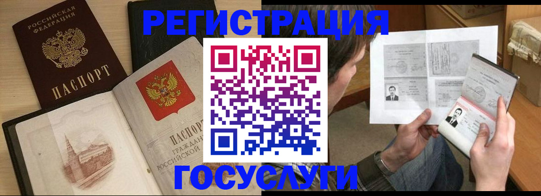 прописка в Невеле