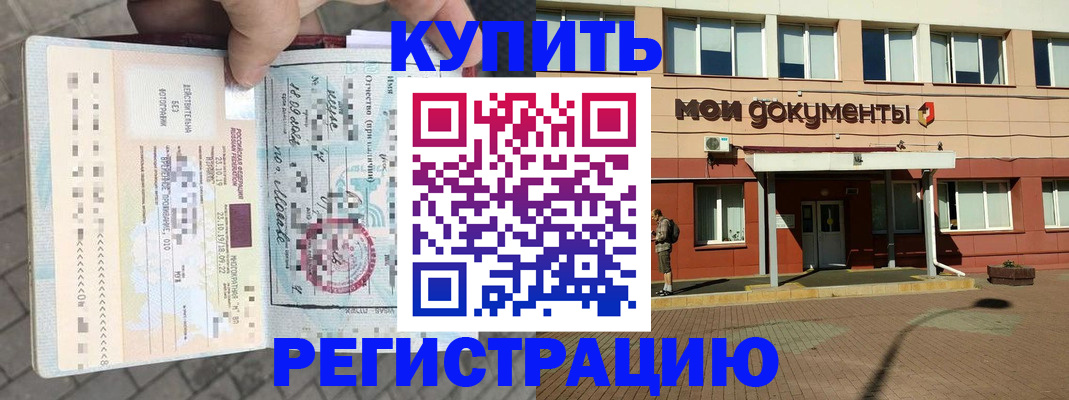 временная регистрация 2025 в Невеле
