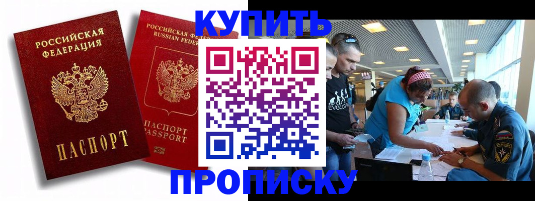 прописка паспорт в Невеле