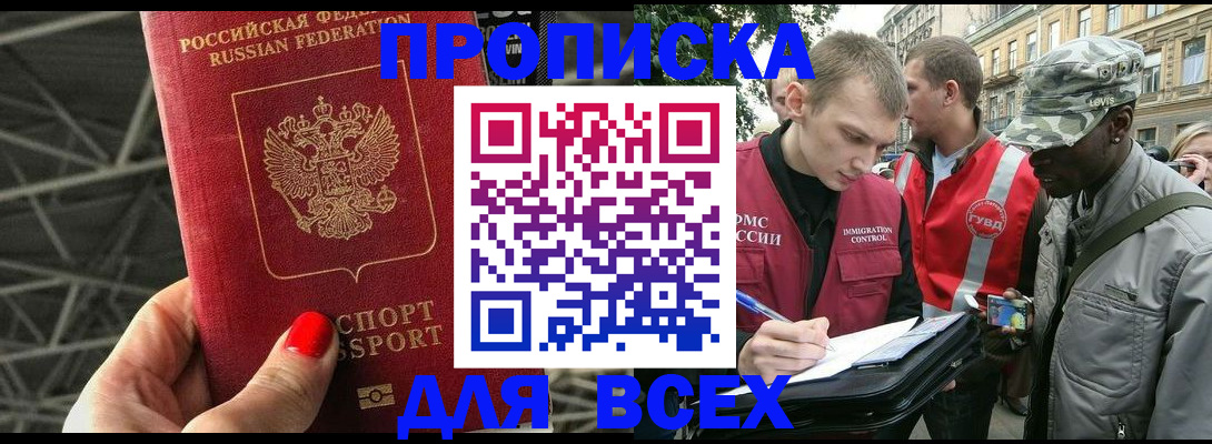 найти адрес прописки в Невеле